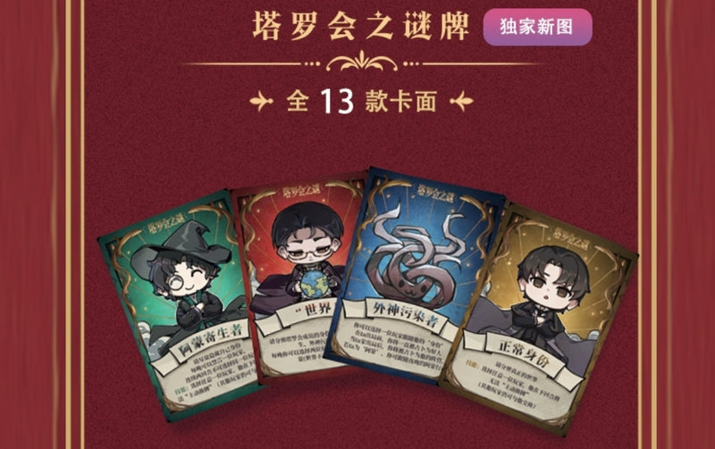 Celebration Edition Booster Pack (Red Box) - Lord of the Mysteries