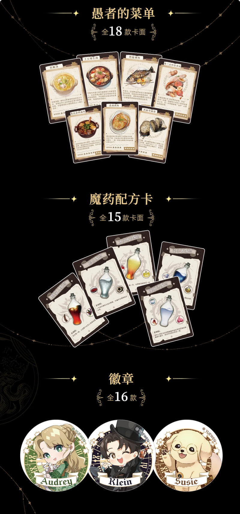 Adventure Chapter Booster (Black Box) - Lord of the Mysteries