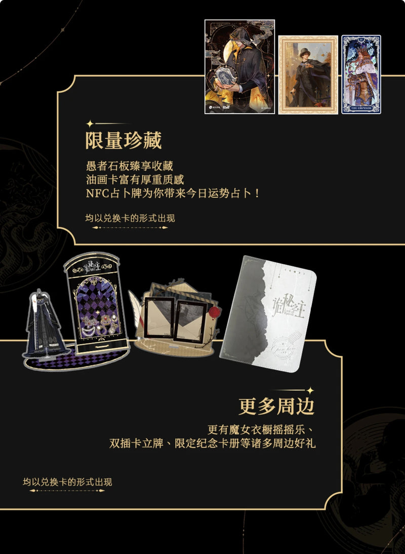 Adventure Chapter Booster (Black Box) - Lord of the Mysteries