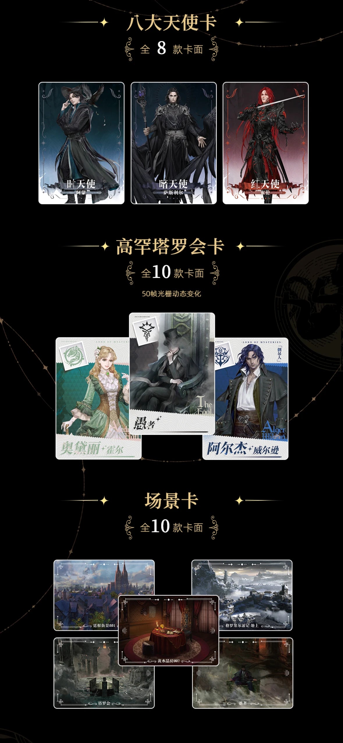Adventure Chapter Booster (Black Box) - Lord of the Mysteries