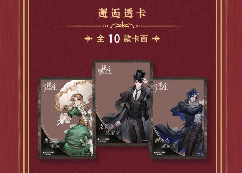 Celebration Edition Booster Pack (Red Box) - Lord of the Mysteries