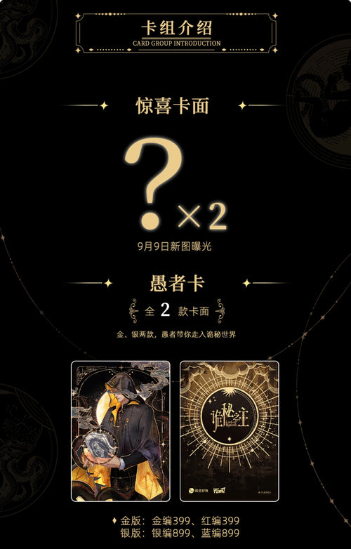 Adventure Chapter Booster (Black Box) - Lord of the Mysteries