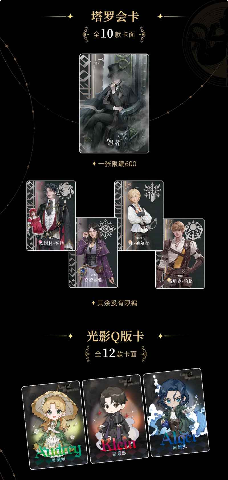 Adventure Chapter Booster (Black Box) - Lord of the Mysteries