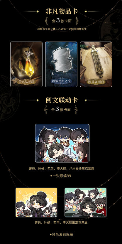 Adventure Chapter Booster (Black Box) - Lord of the Mysteries