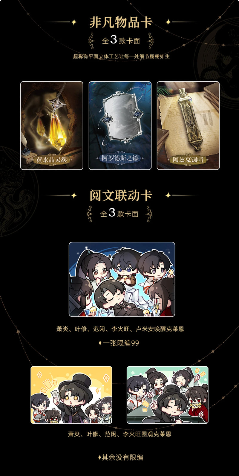 Adventure Chapter Booster (Black Box) - Lord of the Mysteries