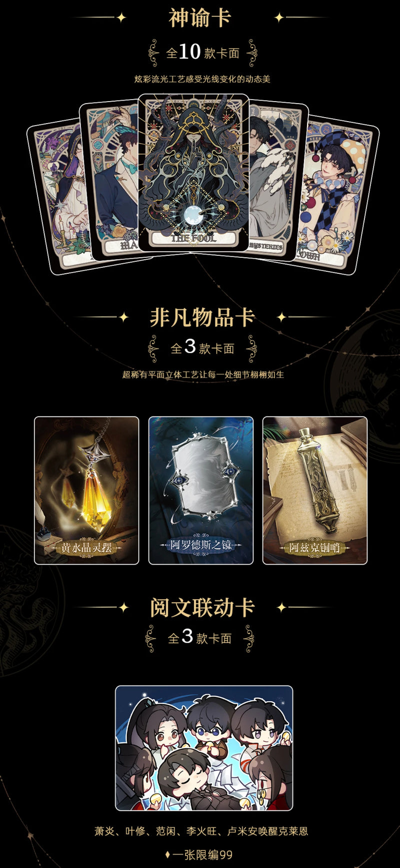 Adventure Chapter Booster (Black Box) - Lord of the Mysteries