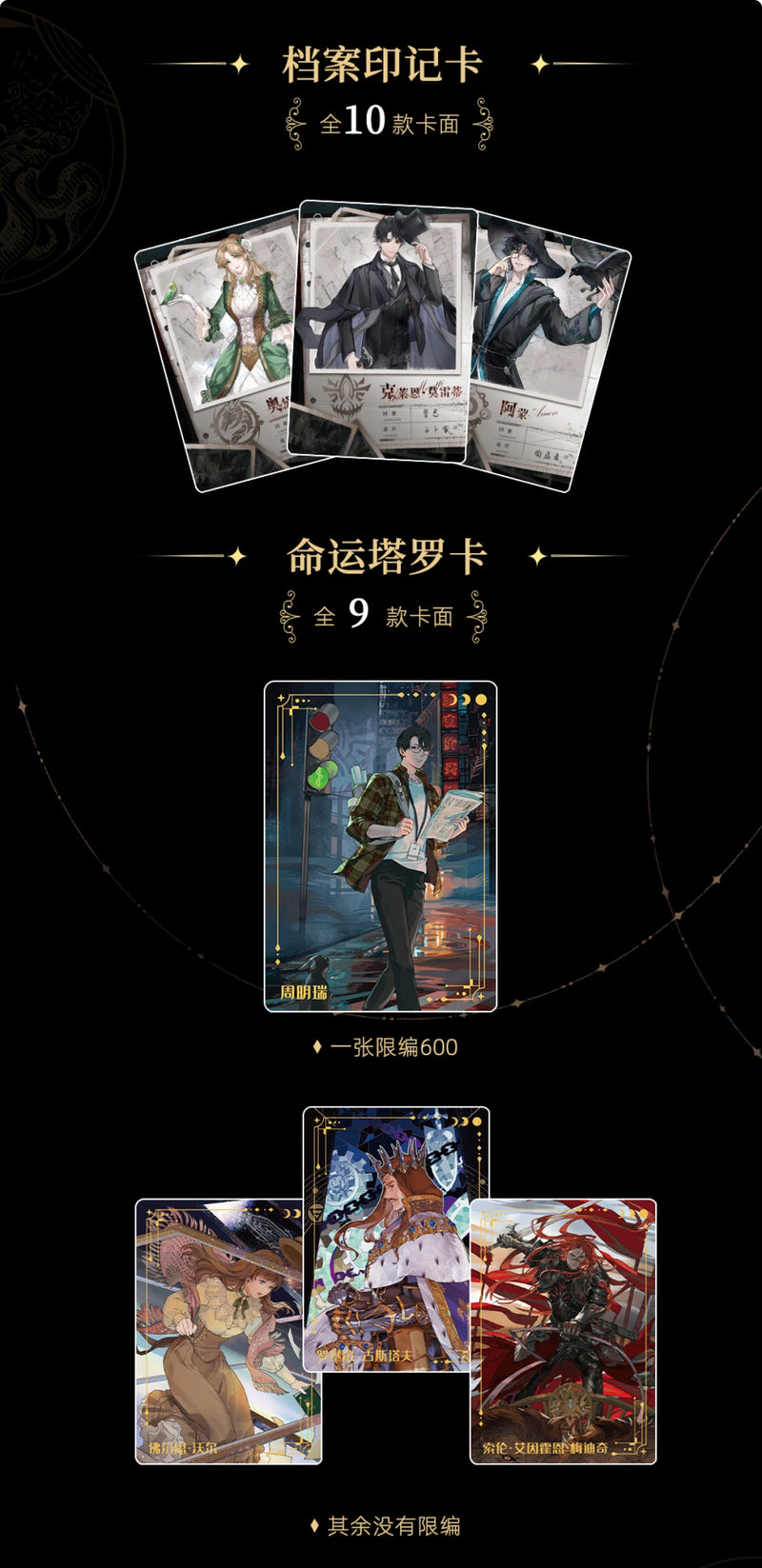 Adventure Chapter Booster (Black Box) - Lord of the Mysteries